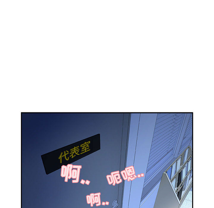 [韩国漫画] 女职员们 爱情,女仆,巨乳大奶#[101P]-88