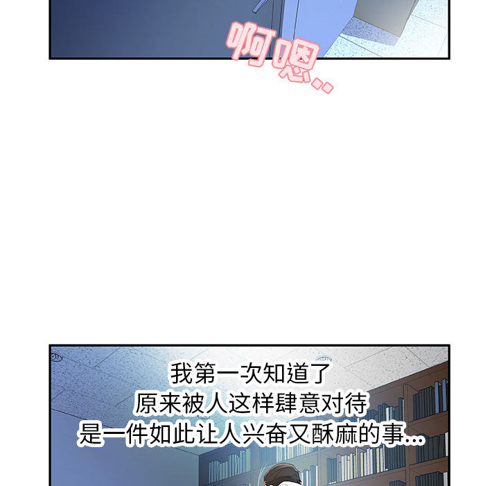 [韩国漫画] 女职员们 爱情,女仆,巨乳大奶#[101P]-89