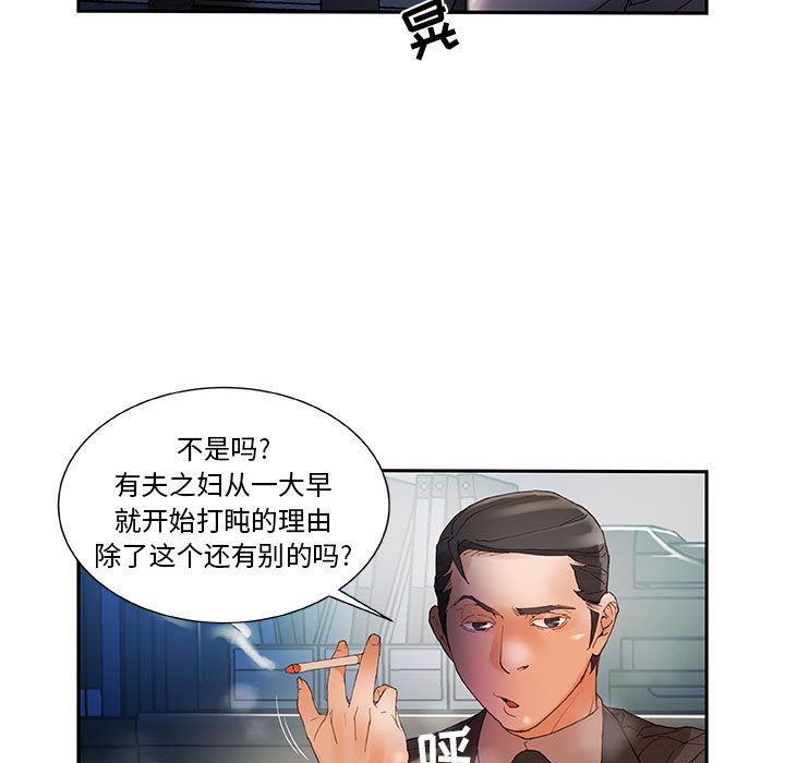 [韩国漫画] 女职员们 爱情,女仆,巨乳大奶#[101P]-9