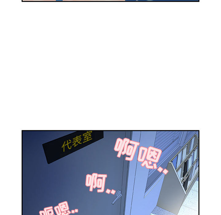 [韩国漫画] 女职员们 爱情,女仆,巨乳大奶#[101P]-95