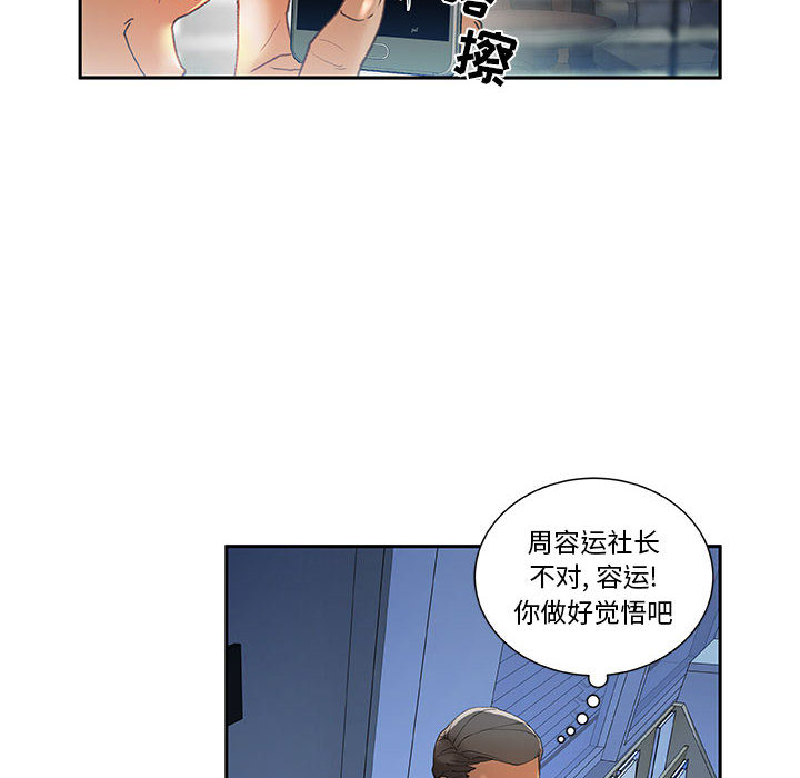 [韩国漫画] 女职员们 爱情,女仆,巨乳大奶#[100P]-10
