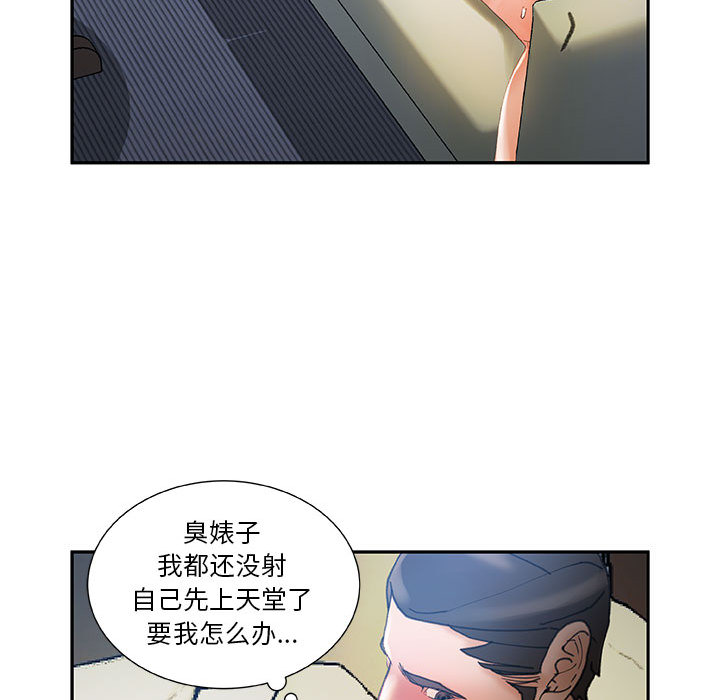[韩国漫画] 女职员们 爱情,女仆,巨乳大奶#[100P]-28