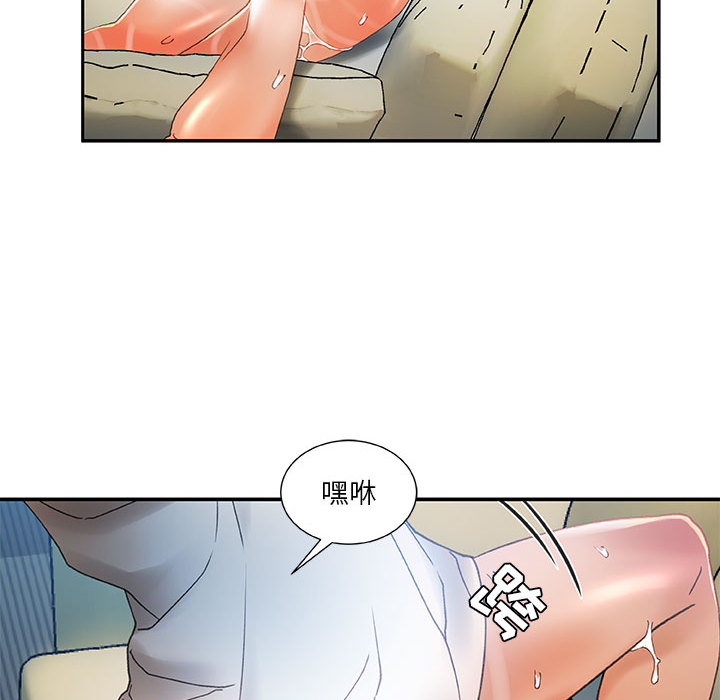[韩国漫画] 女职员们 爱情,女仆,巨乳大奶#[100P]-31