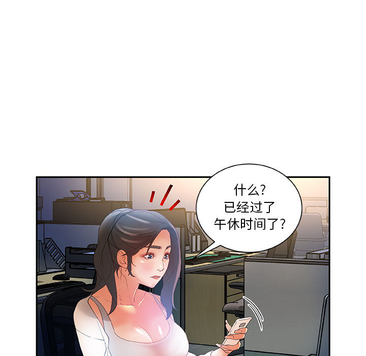 [韩国漫画] 女职员们 爱情,女仆,巨乳大奶#[100P]-40