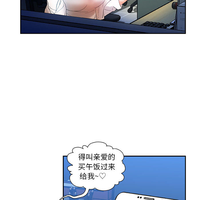 [韩国漫画] 女职员们 爱情,女仆,巨乳大奶#[100P]-41