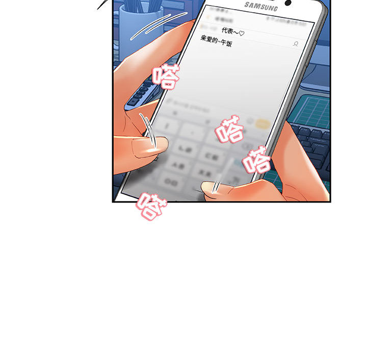 [韩国漫画] 女职员们 爱情,女仆,巨乳大奶#[100P]-42