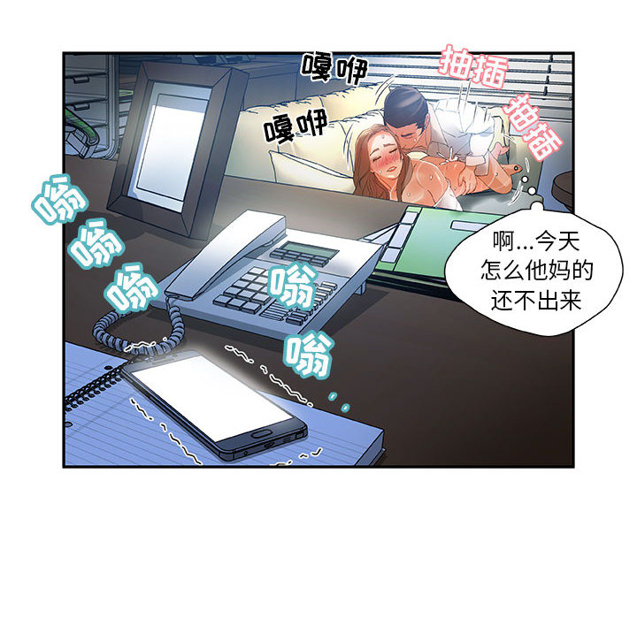 [韩国漫画] 女职员们 爱情,女仆,巨乳大奶#[100P]-43