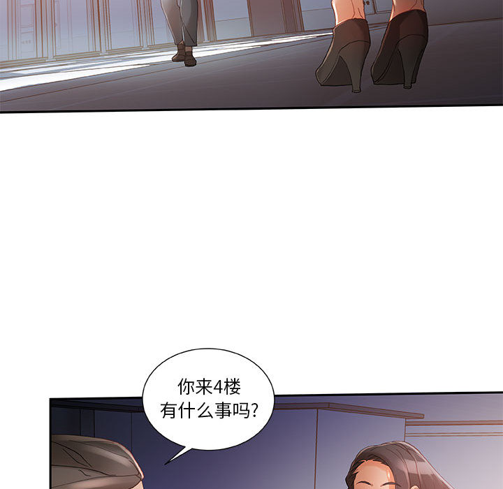 [韩国漫画] 女职员们 爱情,女仆,巨乳大奶#[100P]-50