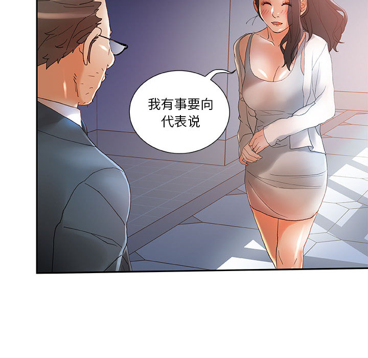 [韩国漫画] 女职员们 爱情,女仆,巨乳大奶#[100P]-51