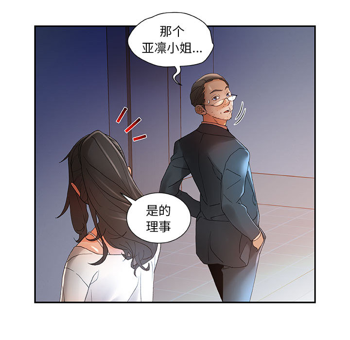 [韩国漫画] 女职员们 爱情,女仆,巨乳大奶#[100P]-56