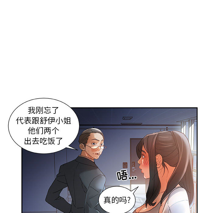 [韩国漫画] 女职员们 爱情,女仆,巨乳大奶#[100P]-57