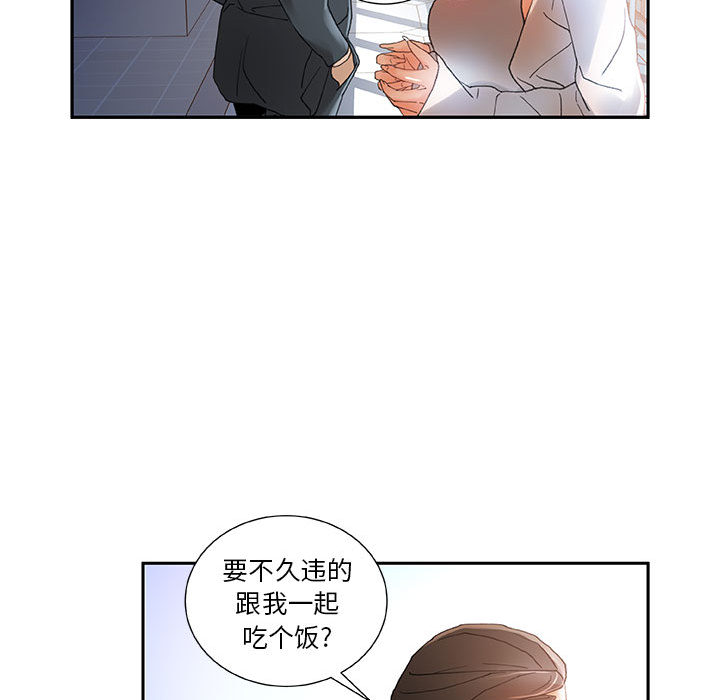 [韩国漫画] 女职员们 爱情,女仆,巨乳大奶#[100P]-58