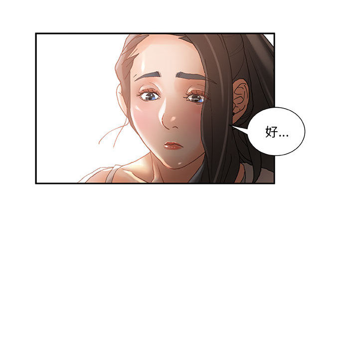 [韩国漫画] 女职员们 爱情,女仆,巨乳大奶#[100P]-60