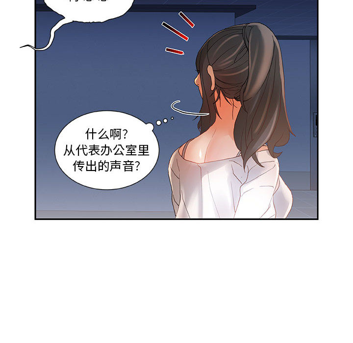 [韩国漫画] 女职员们 爱情,女仆,巨乳大奶#[100P]-63