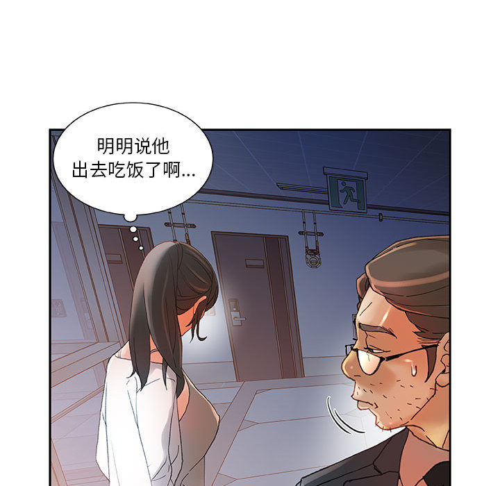 [韩国漫画] 女职员们 爱情,女仆,巨乳大奶#[100P]-64