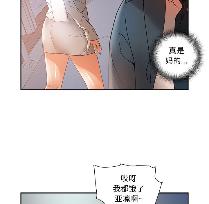 [韩国漫画] 女职员们 爱情,女仆,巨乳大奶#[100P]-65