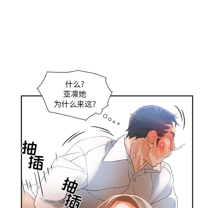 [韩国漫画] 女职员们 爱情,女仆,巨乳大奶#[100P]-67