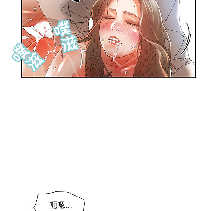 [韩国漫画] 女职员们 爱情,女仆,巨乳大奶#[100P]-68
