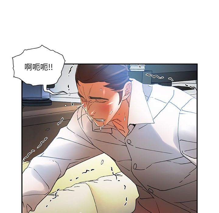[韩国漫画] 女职员们 爱情,女仆,巨乳大奶#[100P]-73