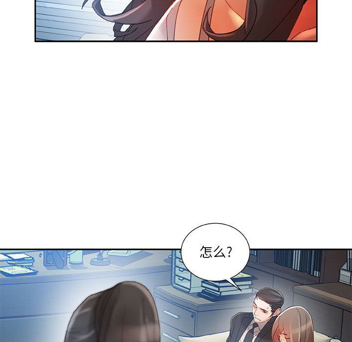 [韩国漫画] 女职员们 爱情,女仆,巨乳大奶#[100P]-80