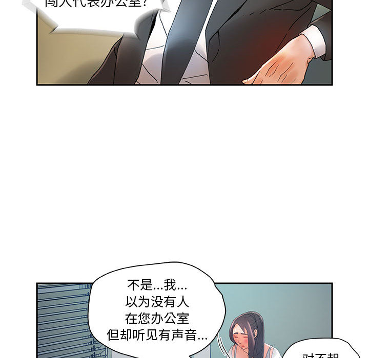 [韩国漫画] 女职员们 爱情,女仆,巨乳大奶#[100P]-83