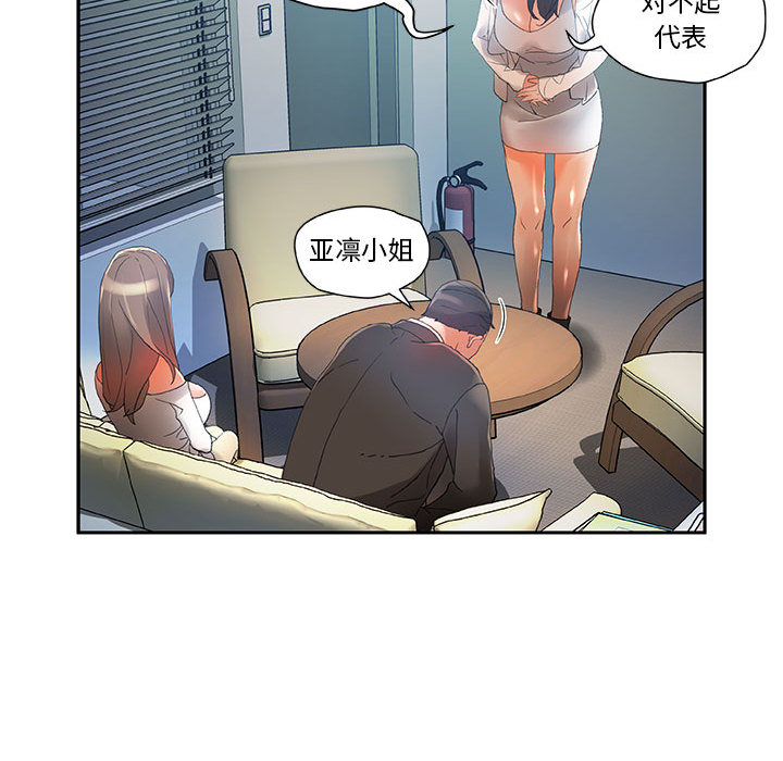 [韩国漫画] 女职员们 爱情,女仆,巨乳大奶#[100P]-84