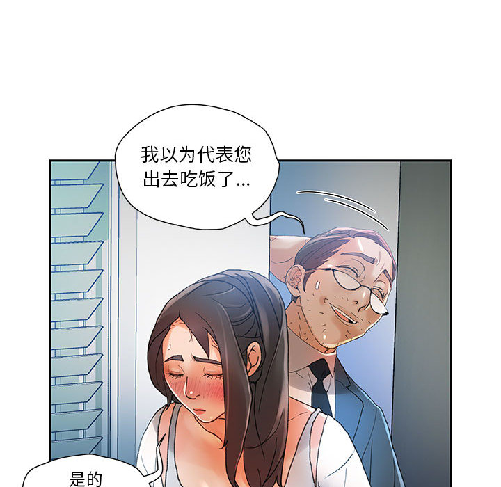 [韩国漫画] 女职员们 爱情,女仆,巨乳大奶#[100P]-85