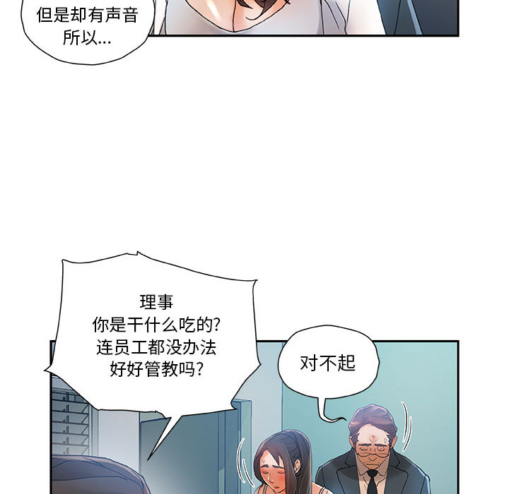 [韩国漫画] 女职员们 爱情,女仆,巨乳大奶#[100P]-86