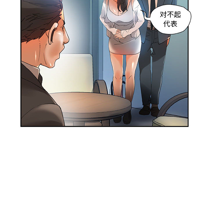 [韩国漫画] 女职员们 爱情,女仆,巨乳大奶#[100P]-87