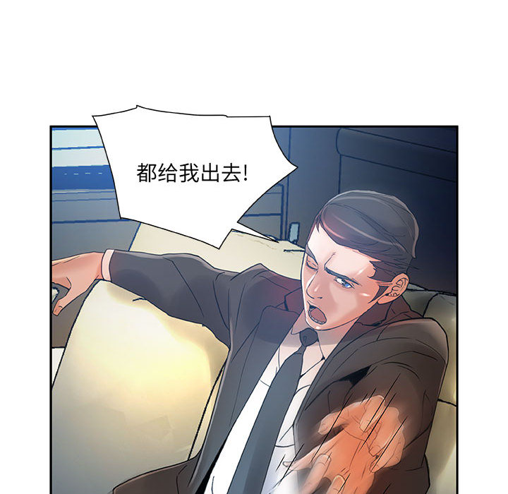 [韩国漫画] 女职员们 爱情,女仆,巨乳大奶#[100P]-88