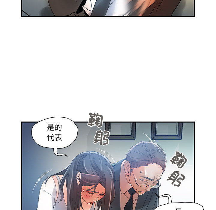 [韩国漫画] 女职员们 爱情,女仆,巨乳大奶#[100P]-89