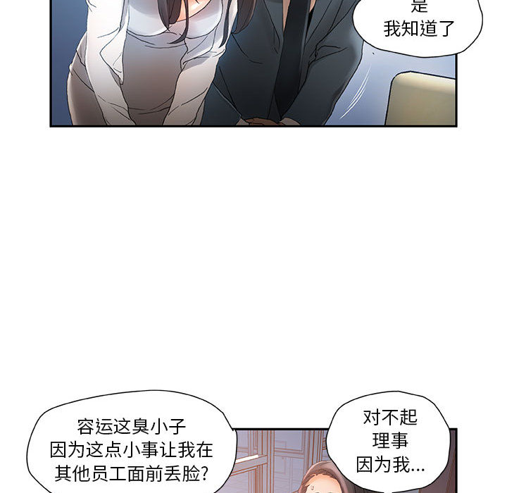 [韩国漫画] 女职员们 爱情,女仆,巨乳大奶#[100P]-90