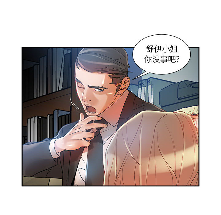 [韩国漫画] 女职员们 爱情,女仆,巨乳大奶#[100P]-95
