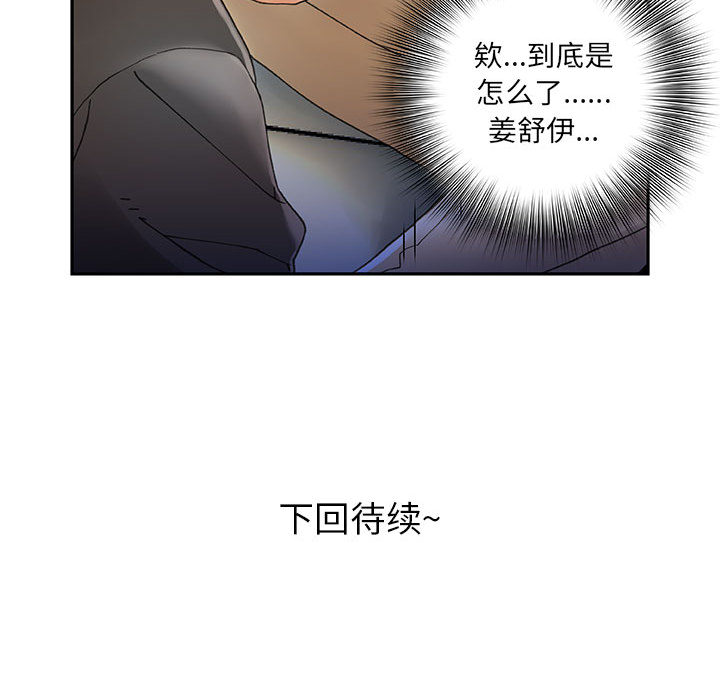 [韩国漫画] 女职员们 爱情,女仆,巨乳大奶#[100P]-99