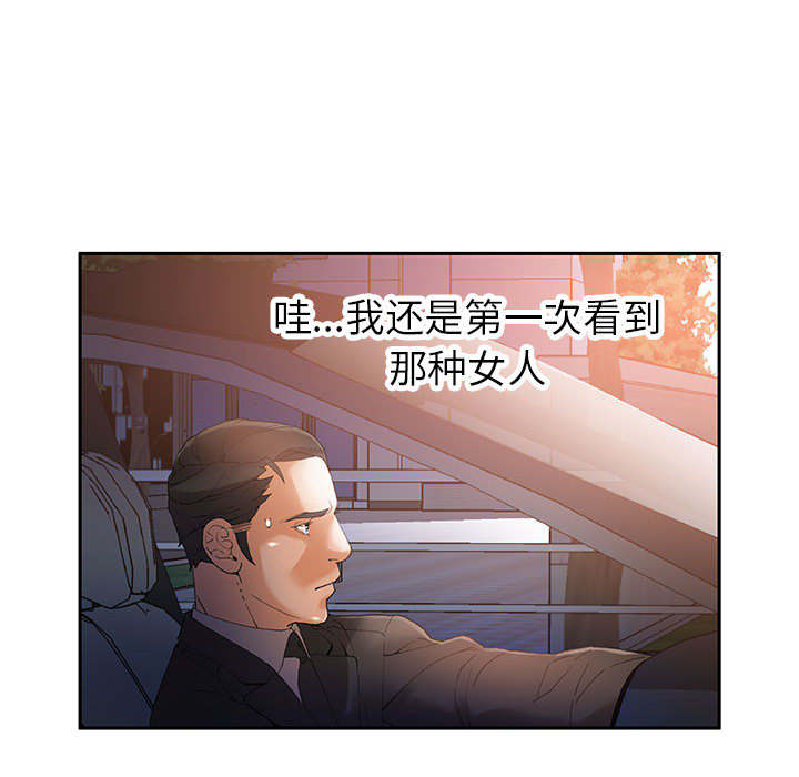 [韩国漫画] 女职员们 爱情,女仆,巨乳大奶#[108P]-18