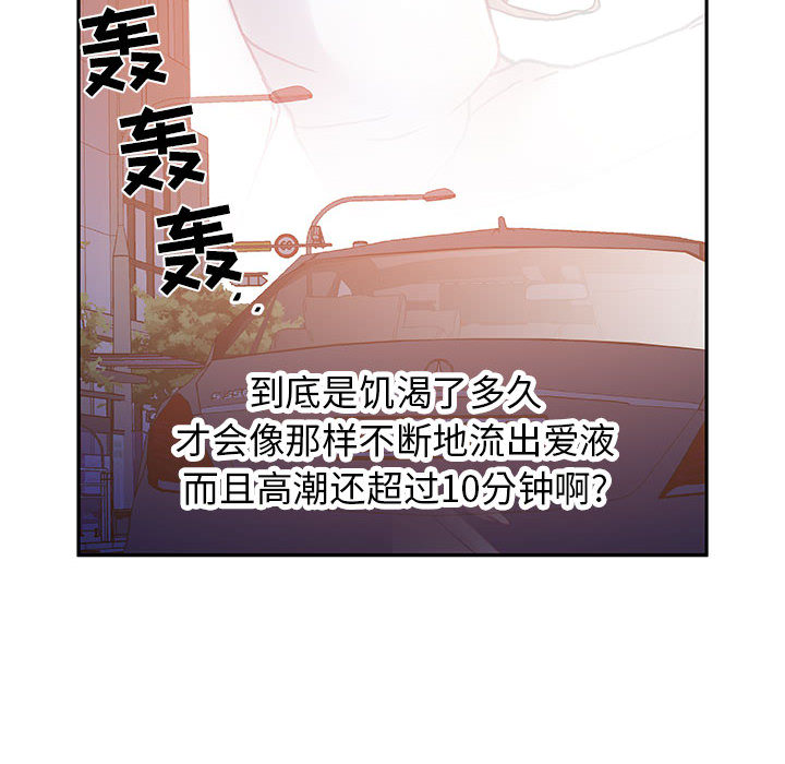 [韩国漫画] 女职员们 爱情,女仆,巨乳大奶#[108P]-20