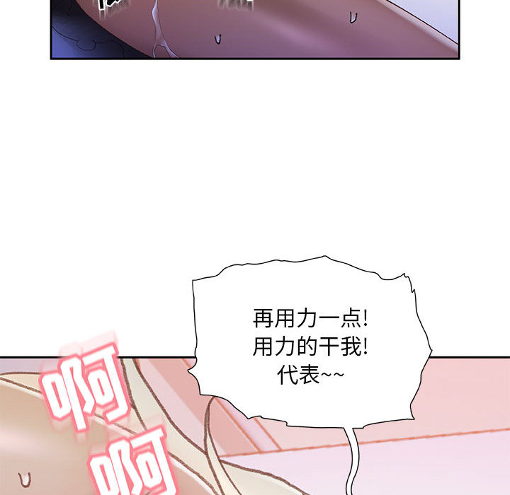 [韩国漫画] 女职员们 爱情,女仆,巨乳大奶#[108P]-46