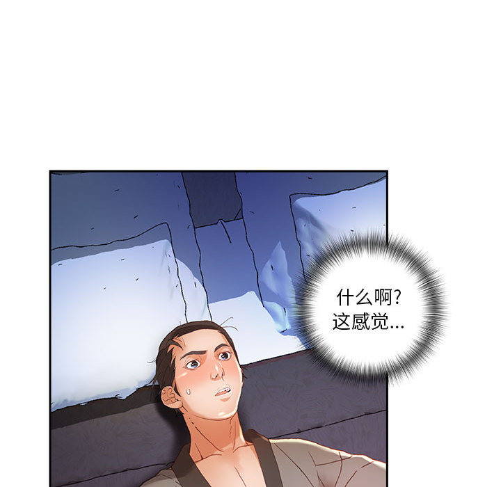 [韩国漫画] 女职员们 爱情,女仆,巨乳大奶#[108P]-49
