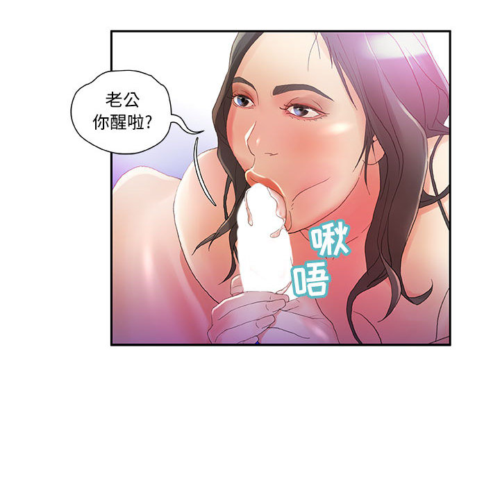 [韩国漫画] 女职员们 爱情,女仆,巨乳大奶#[108P]-54