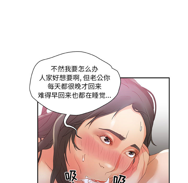 [韩国漫画] 女职员们 爱情,女仆,巨乳大奶#[108P]-57