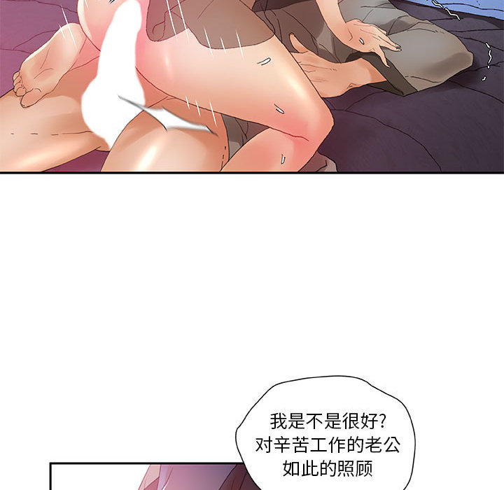 [韩国漫画] 女职员们 爱情,女仆,巨乳大奶#[108P]-62