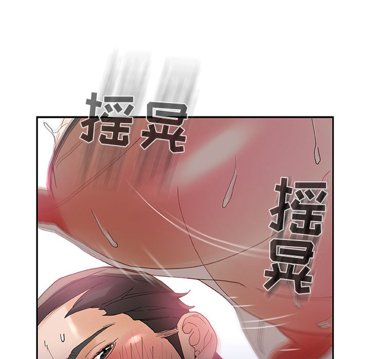 [韩国漫画] 女职员们 爱情,女仆,巨乳大奶#[108P]-67
