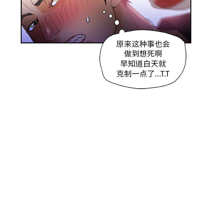 [韩国漫画] 女职员们 爱情,女仆,巨乳大奶#[108P]-68