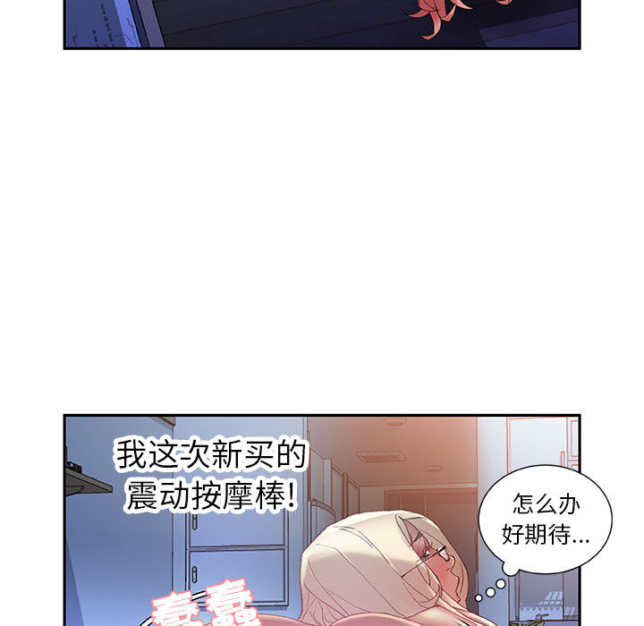 [韩国漫画] 女职员们 爱情,女仆,巨乳大奶#[108P]-74