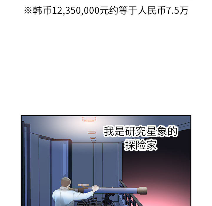 [韩国漫画] 女职员们 爱情,女仆,巨乳大奶#[108P]-86