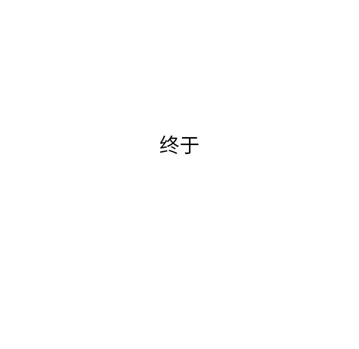 [韩国漫画] 女职员们 爱情,女仆,巨乳大奶#[108P]-89