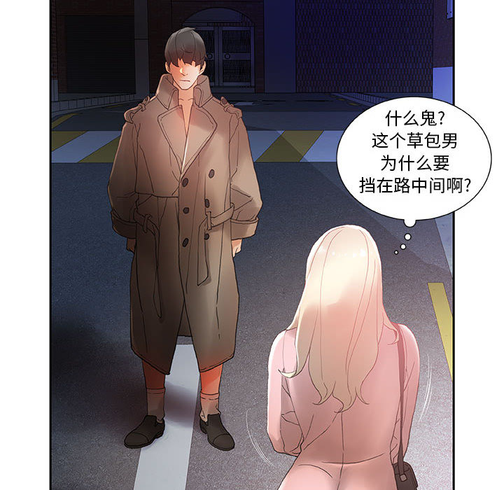 [韩国漫画] 女职员们 爱情,女仆,巨乳大奶#[107P]-103