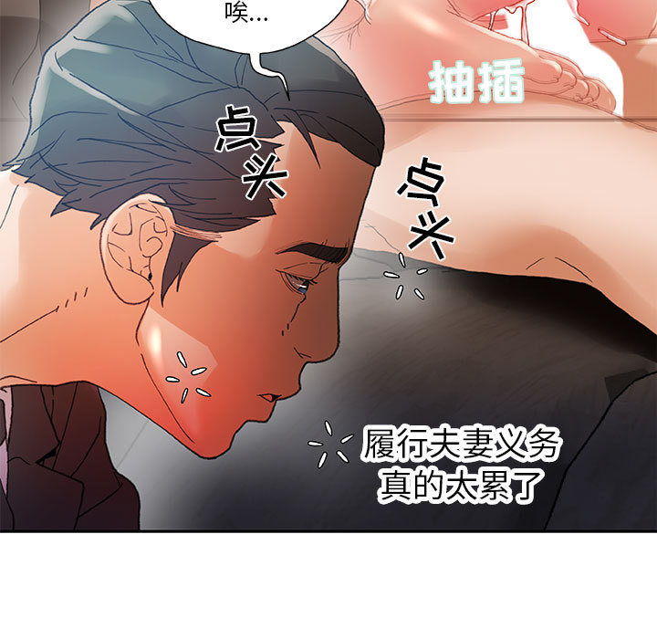 [韩国漫画] 女职员们 爱情,女仆,巨乳大奶#[107P]-13