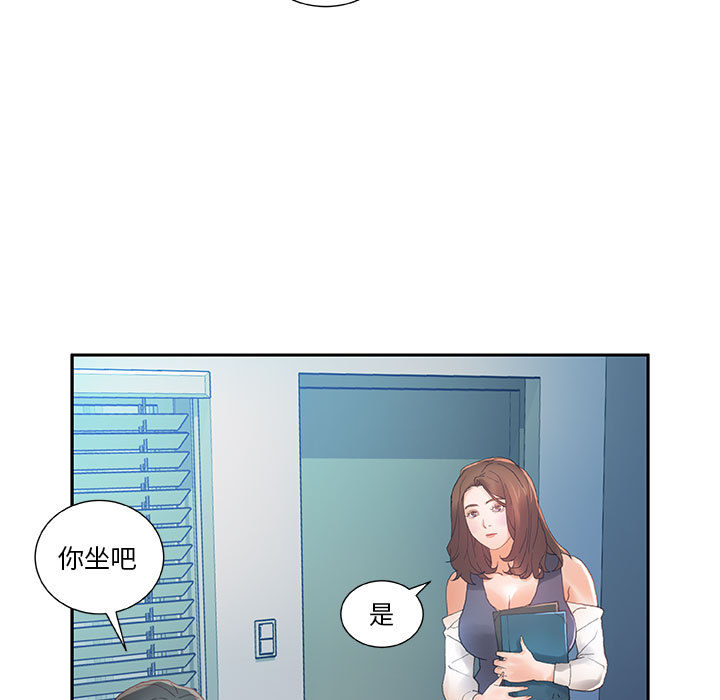 [韩国漫画] 女职员们 爱情,女仆,巨乳大奶#[107P]-15