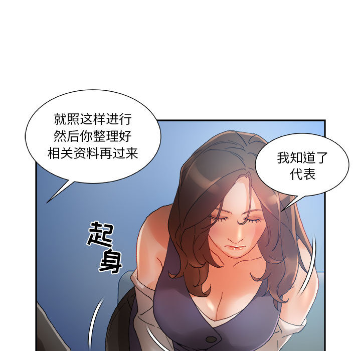 [韩国漫画] 女职员们 爱情,女仆,巨乳大奶#[107P]-21
